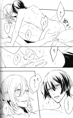 Page 44 of Omae no Tame no Uta wa Nai yo