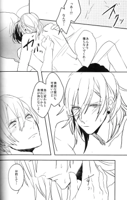 Page 46 of Omae no Tame no Uta wa Nai yo