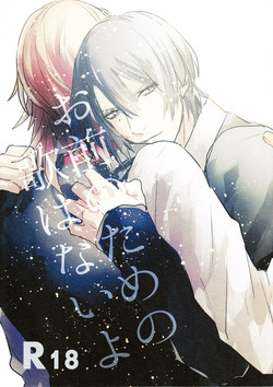 Download Omae no Tame no Uta wa Nai yo