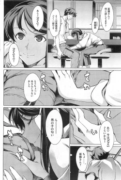 Page 4 of Kouenji Fujunjou Shoutengai Ch.01-02