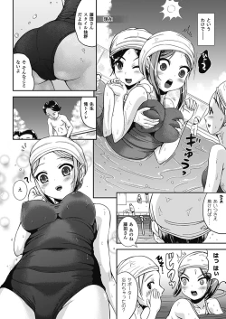 Page 26 of Nariyuki Show Girl