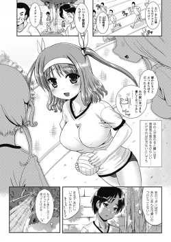 Page 7 of Nariyuki Show Girl