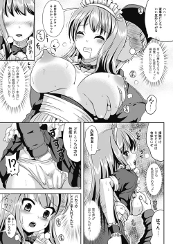 Page 99 of Nariyuki Show Girl