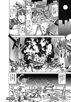 Page 122 of The Twilight Girls