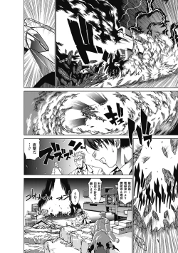 Page 14 of The Twilight Girls