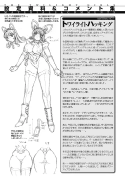 Page 159 of The Twilight Girls