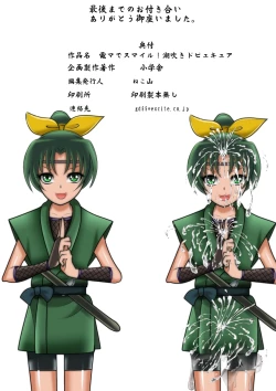 Page 198 of スマイル総決算監禁陵辱調教