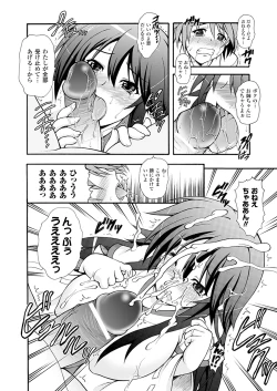 Page 140 of Narikiri Tundorei