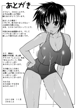 Page 161 of Narikiri Tundorei