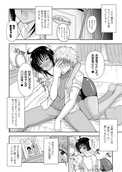 Page 46 of Narikiri Tundorei