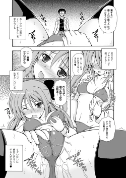 Page 67 of Narikiri Tundorei