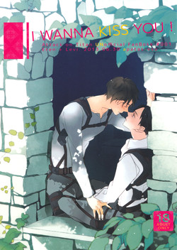 Download I wanna kiss you!