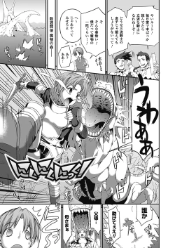 Page 129 of Busou Senki| The Armored Valkyries