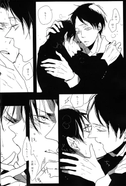 Page 17 of ♪ ××× is Falling Down