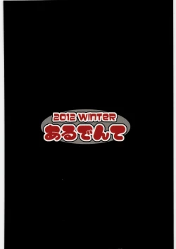 Page 22 of Hoshoku 3