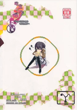 Page 21 of Kitsuritsu no Kyochin