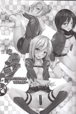 Page 2 of Kitsuritsu no Kyochin