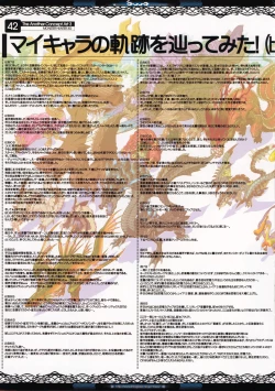 Page 42 of The Another Concept Art 2&3