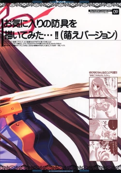 Page 9 of The Another Concept Art 2&3