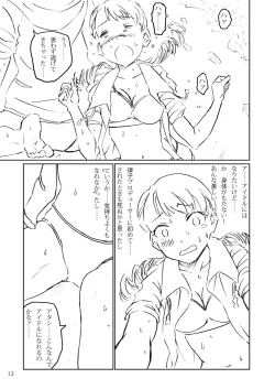 Page 12 of Karen Metamorphoses.