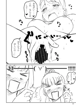 Page 21 of Karen Metamorphoses.