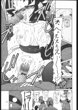 Page 106 of Kunoichi Ninpuuchou