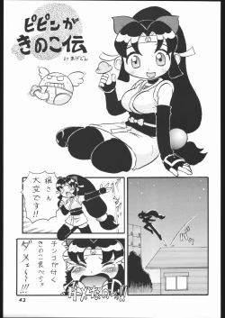 Page 42 of Kunoichi Ninpuuchou