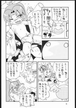 Page 7 of Kunoichi Ninpuuchou