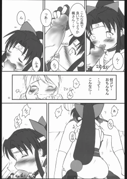 Page 82 of Kunoichi Ninpuuchou
