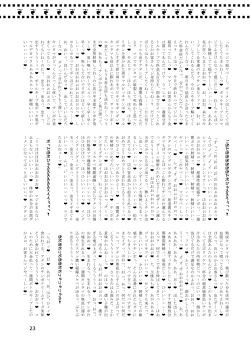 Page 23 of WELCOME TO FUTANARI MILK BAR!!!