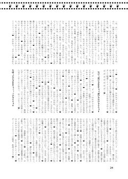 Page 24 of WELCOME TO FUTANARI MILK BAR!!!