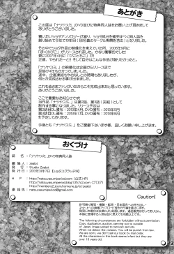 Page 21 of Natsu Yasumi - Aki No Hi