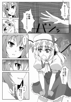 Page 16 of Ojousama ha Meidochou no Oppai ga Okiniiri no Youdesu