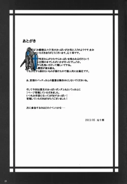 Page 21 of Ojousama ha Meidochou no Oppai ga Okiniiri no Youdesu