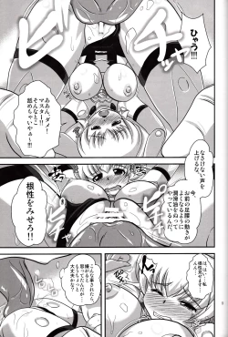 Page 8 of Acute Pink