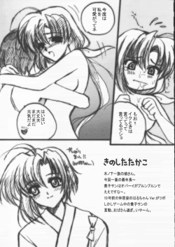 Page 10 of Sweet Summer