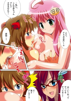Page 10 of Eva to To Love-Ru no Collab Carpet