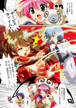 Page 6 of Eva to To Love-Ru no Collab Carpet