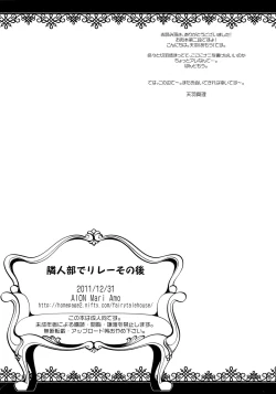 Page 26 of Rinjinbu de Relay Sono Go