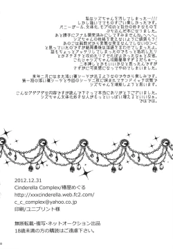 Page 29 of Ikebukuro Saikyou no Ura Shigoto