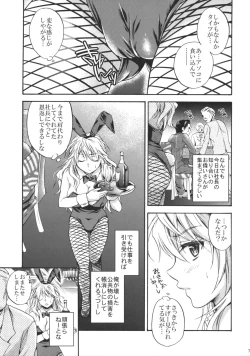 Page 6 of Ikebukuro Saikyou no Ura Shigoto