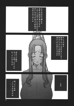 Page 4 of Kakutou Complete Joukan