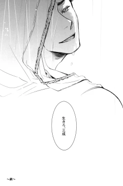 Page 19 of Sabita Yume no Hate made mo