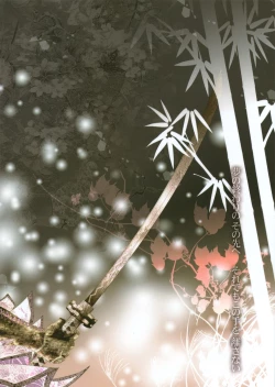 Page 2 of Sabita Yume no Hate made mo