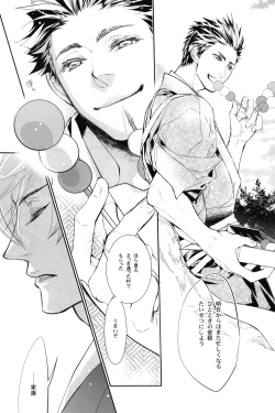 Page 39 of Sabita Yume no Hate made mo