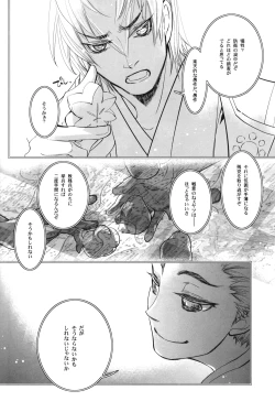 Page 44 of Sabita Yume no Hate made mo