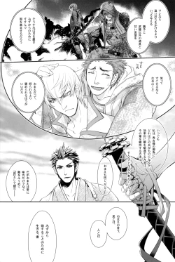 Page 46 of Sabita Yume no Hate made mo