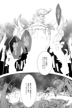 Page 54 of Sabita Yume no Hate made mo