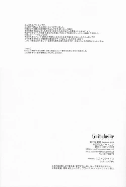 Page 61 of Gnitaheidr