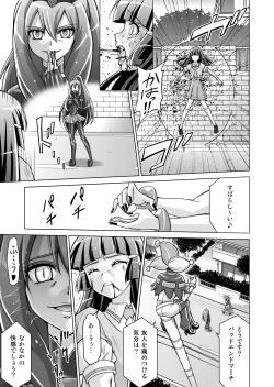 Page 21 of Doujin Smile Precure!